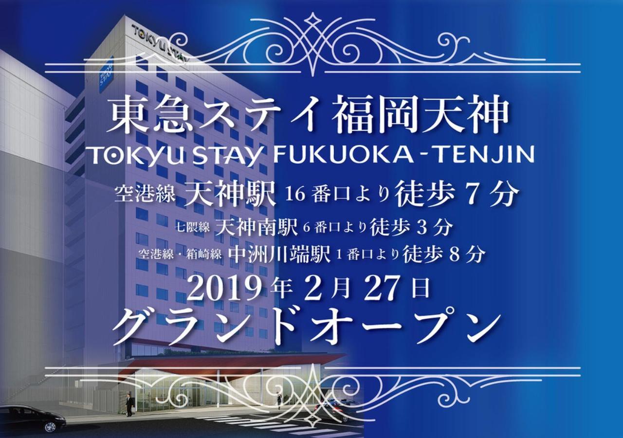 Tokyu Stay Fukuoka Tenjin Exteriér fotografie